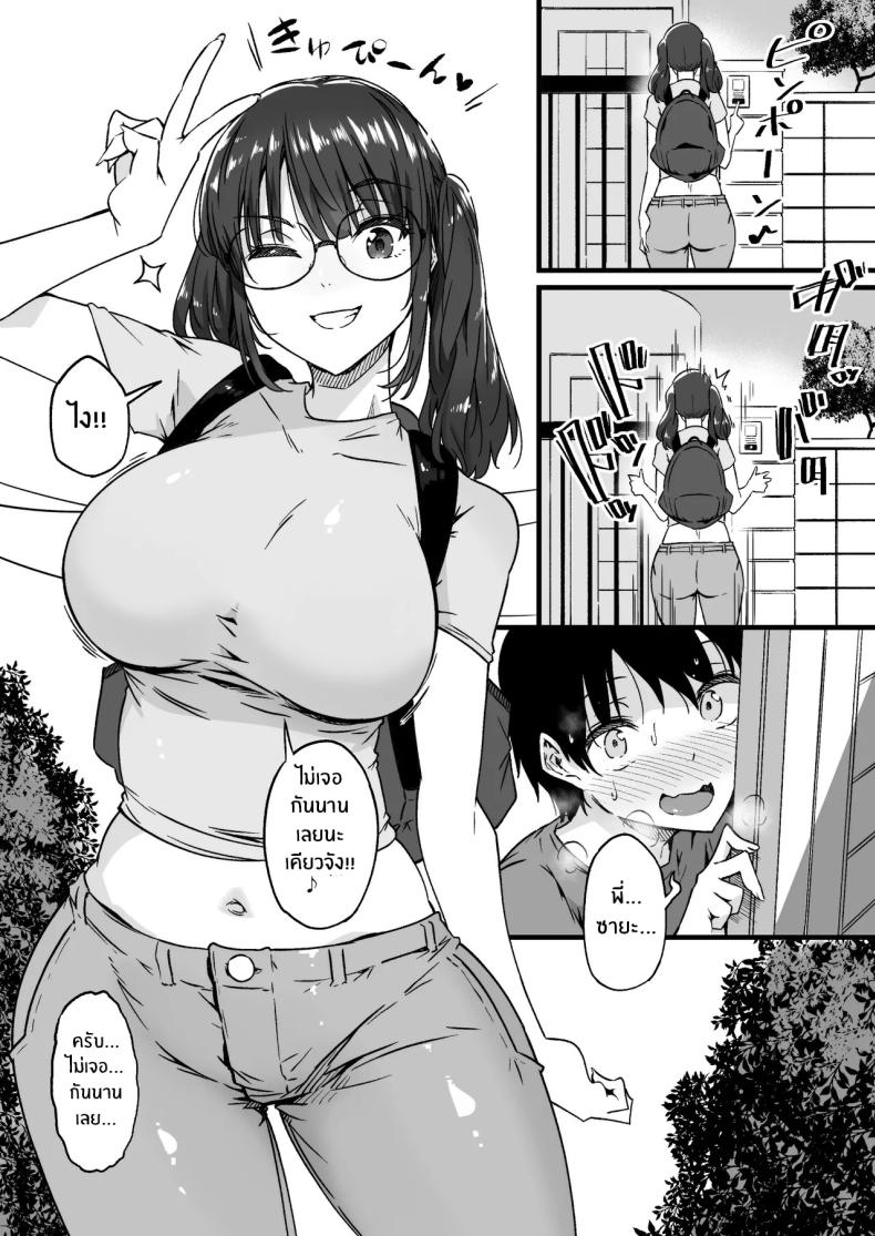 โดจิน โฟโต้ของพี่ซายะ